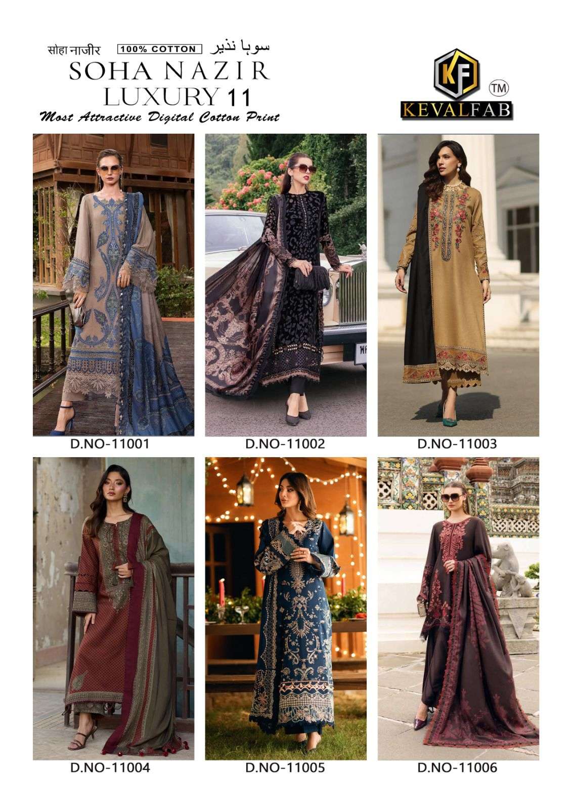 Keval Fab Soha Nazir Vol-11