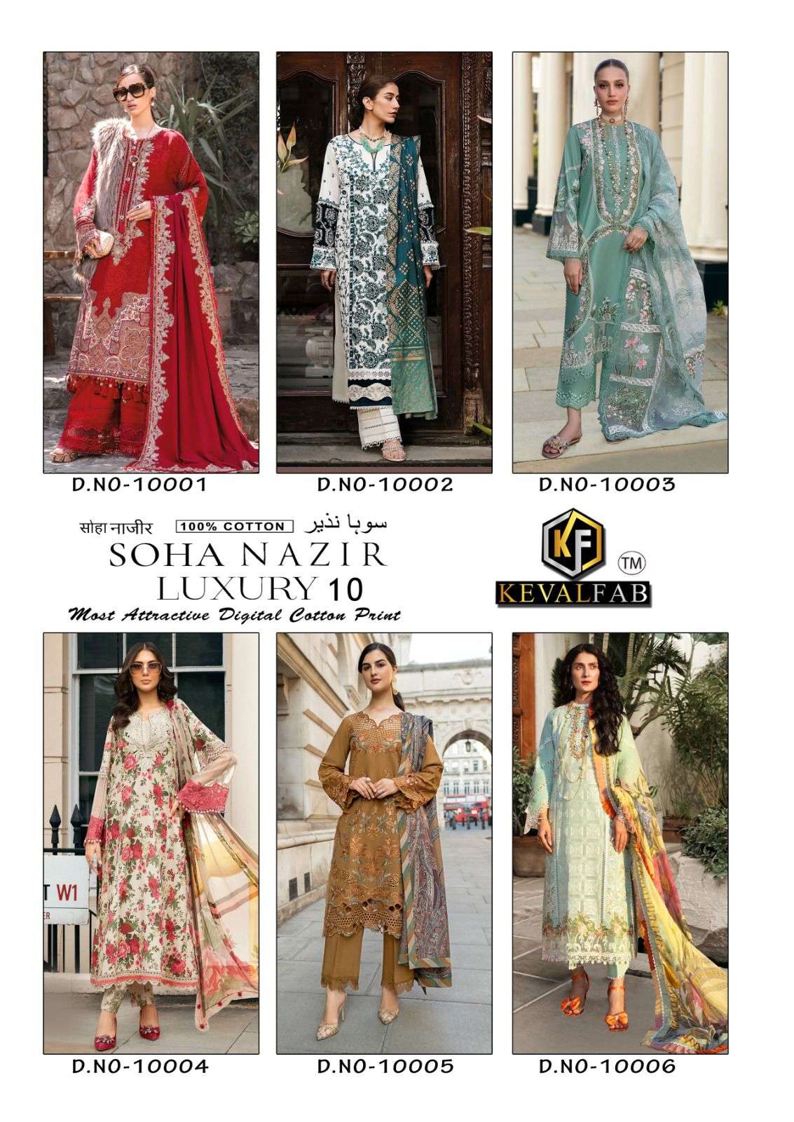 Keval Fab Soha Nazir Vol-10