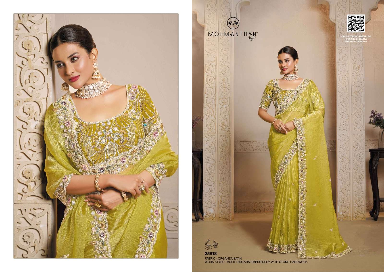 Mahotsav Mohmanthan Riwahyat