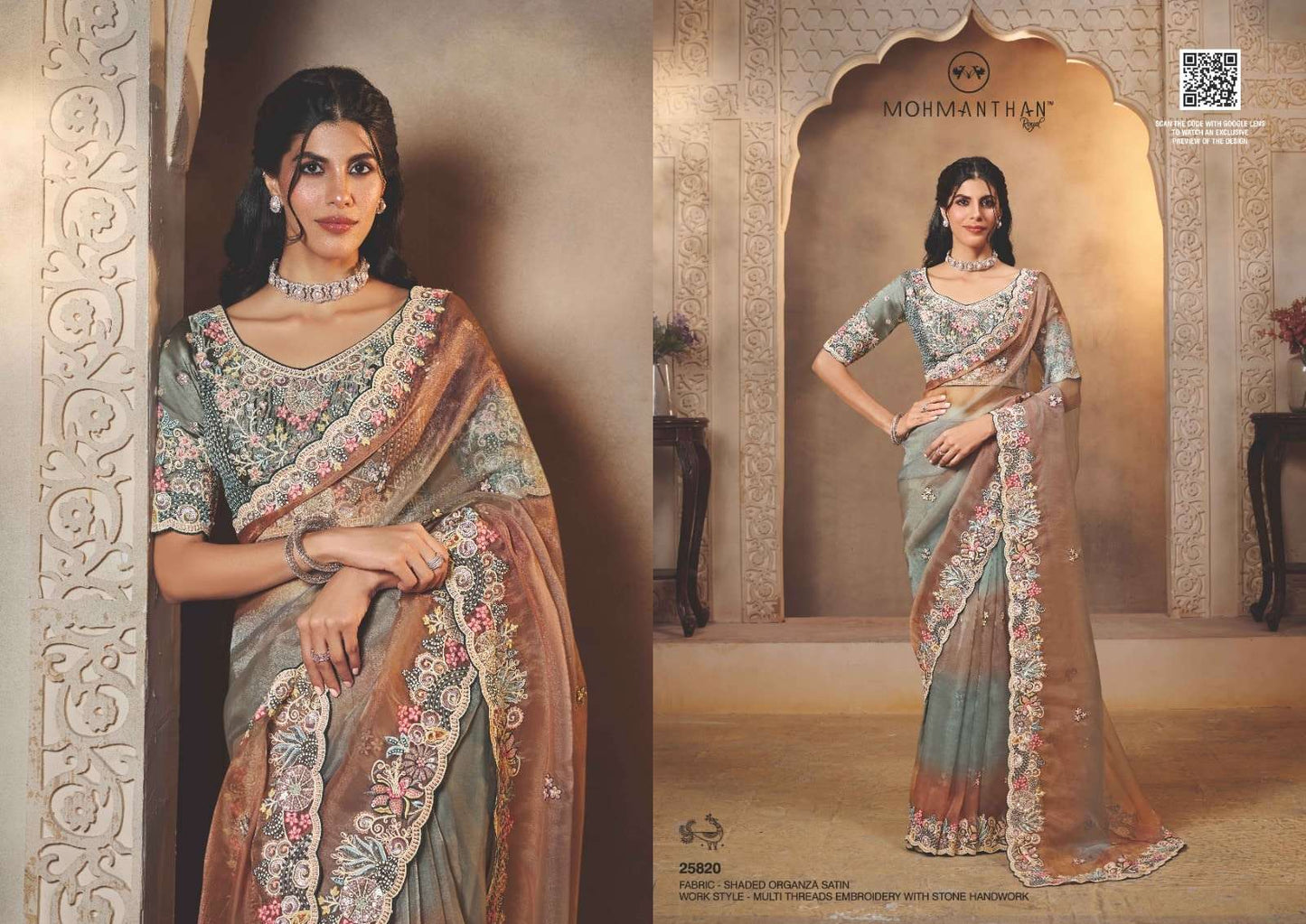 Mahotsav Mohmanthan Riwahyat