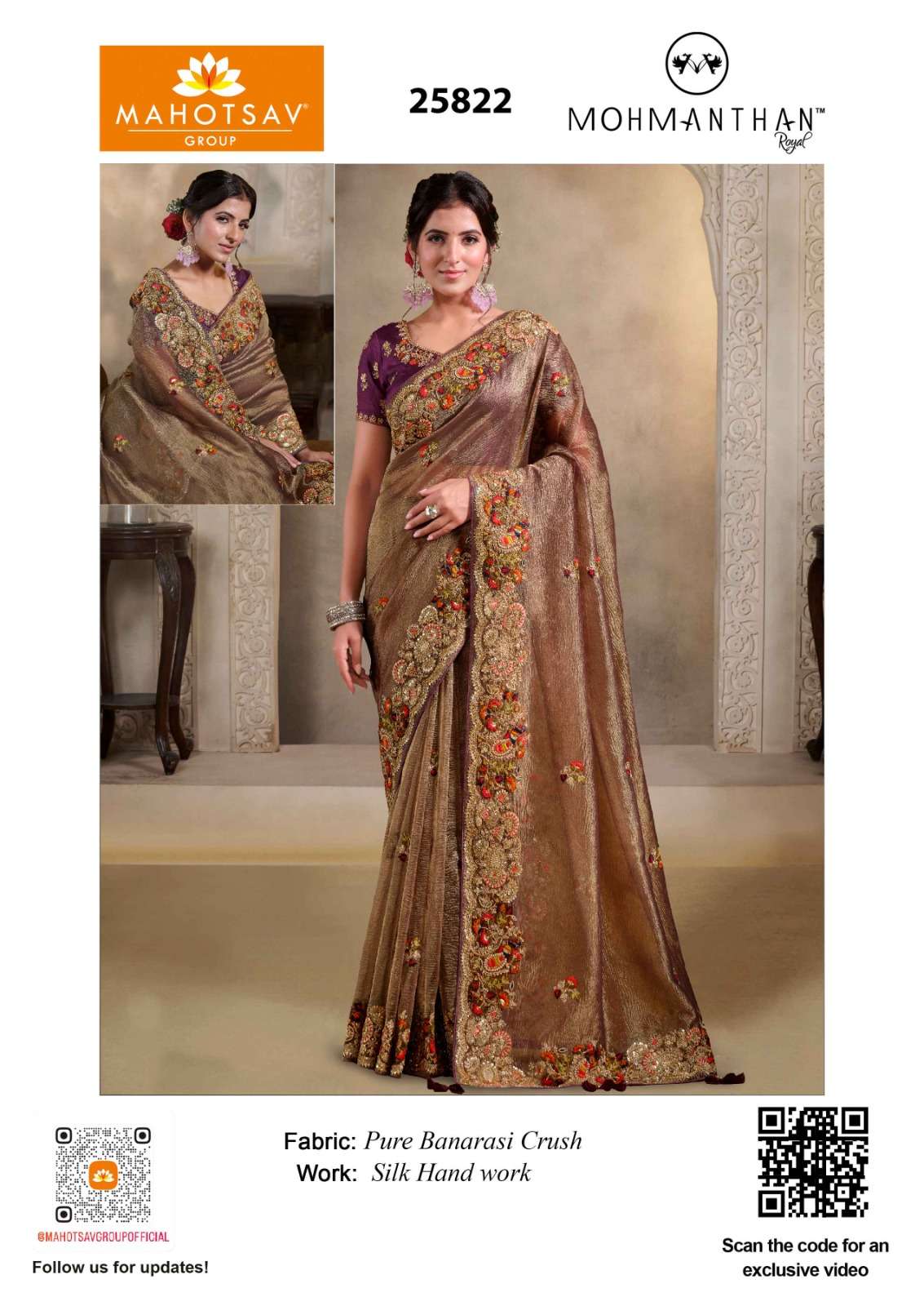 Mahotsav Mohmanthan Riwahyat