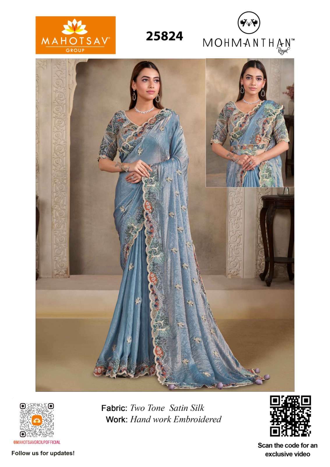 Mahotsav Mohmanthan Riwahyat