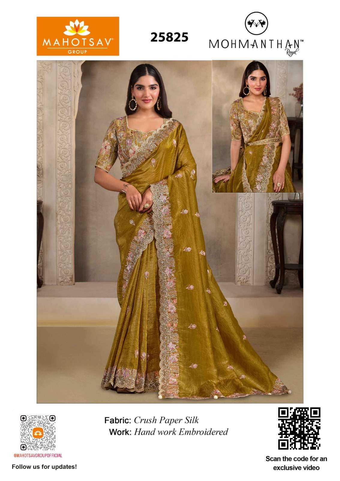 Mahotsav Mohmanthan Riwahyat