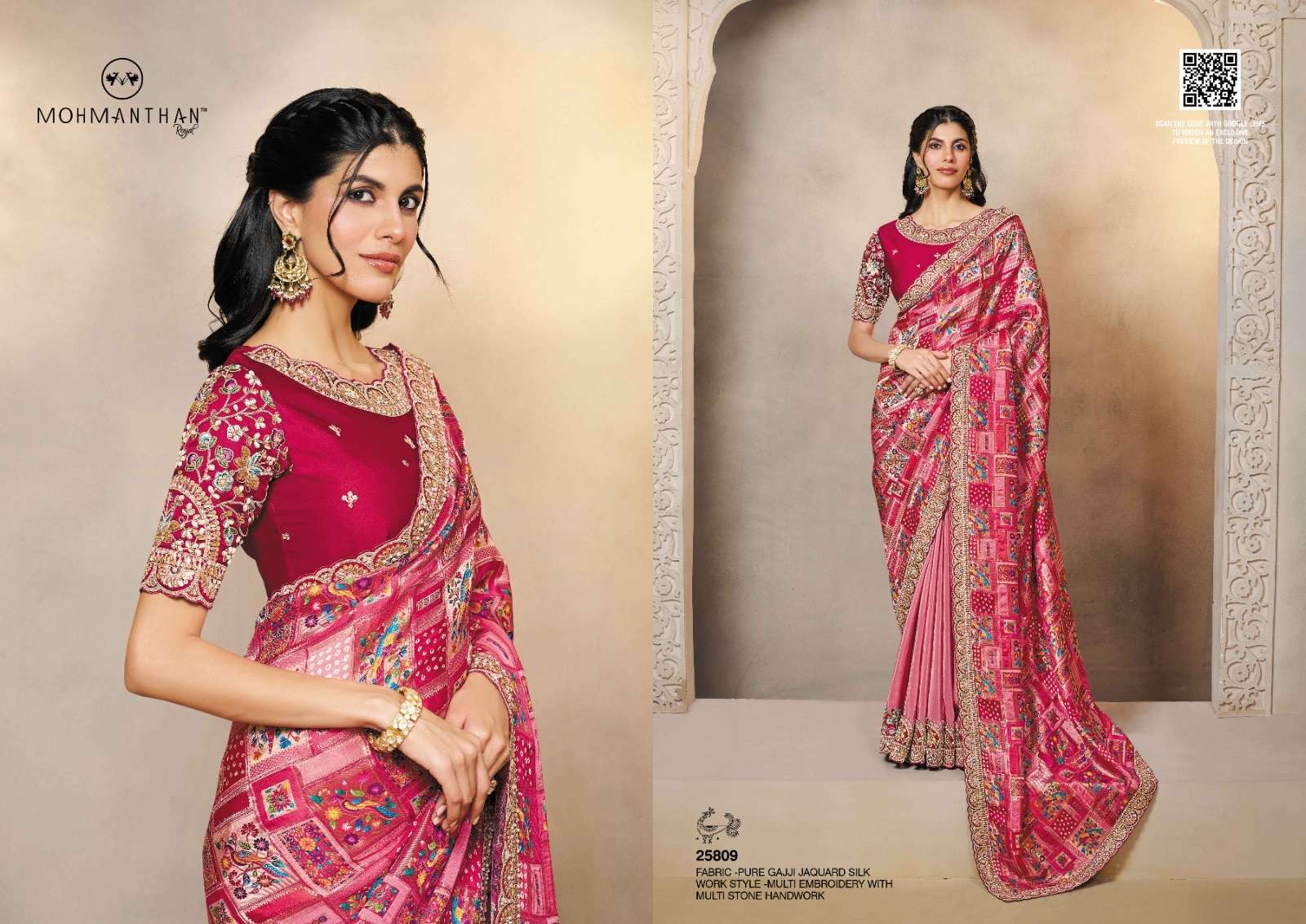 Mahotsav Mohmanthan Riwahyat