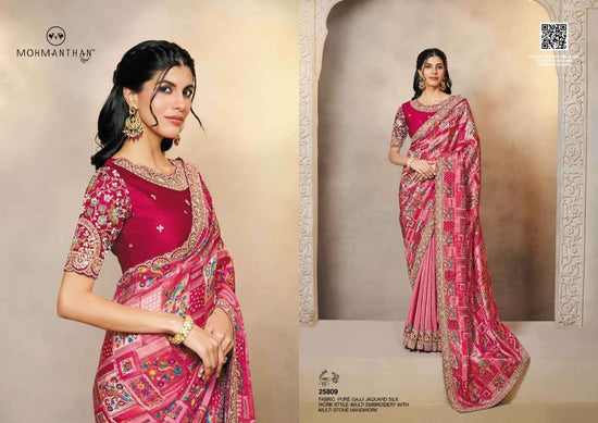 Mahotsav Mohmanthan Riwahyat