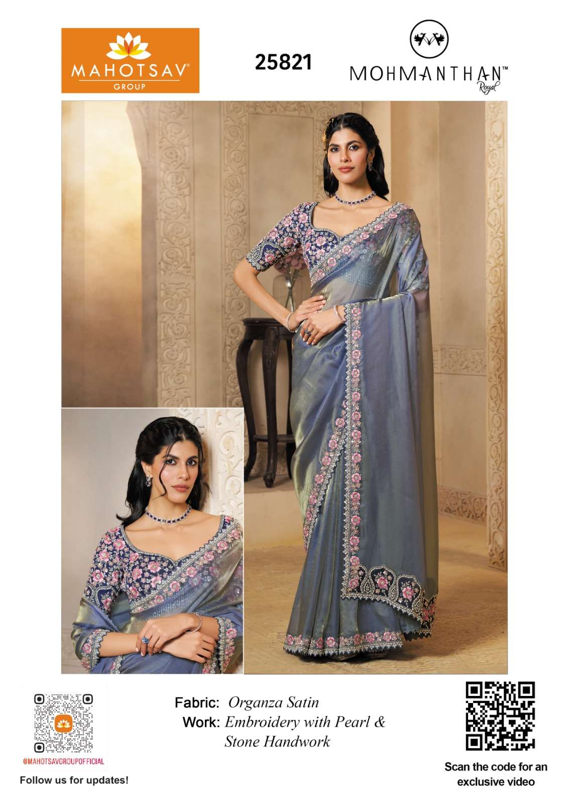 Mahotsav Mohmanthan Riwahyat