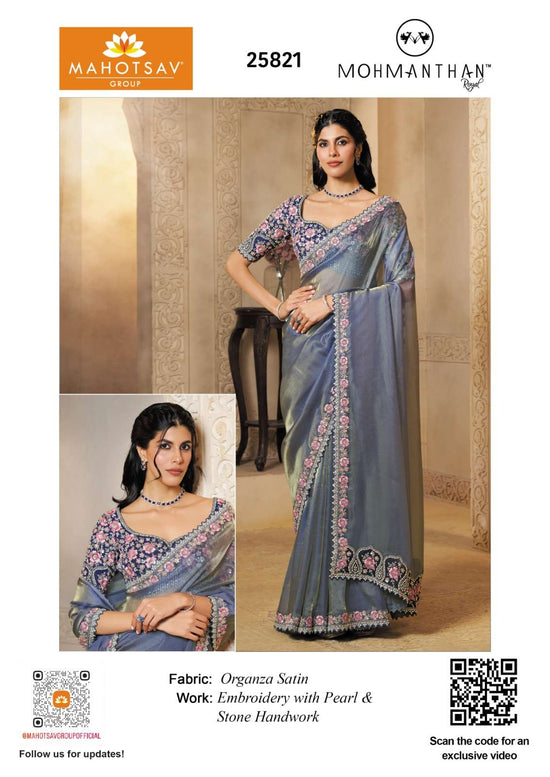 Mahotsav Mohmanthan Riwahyat