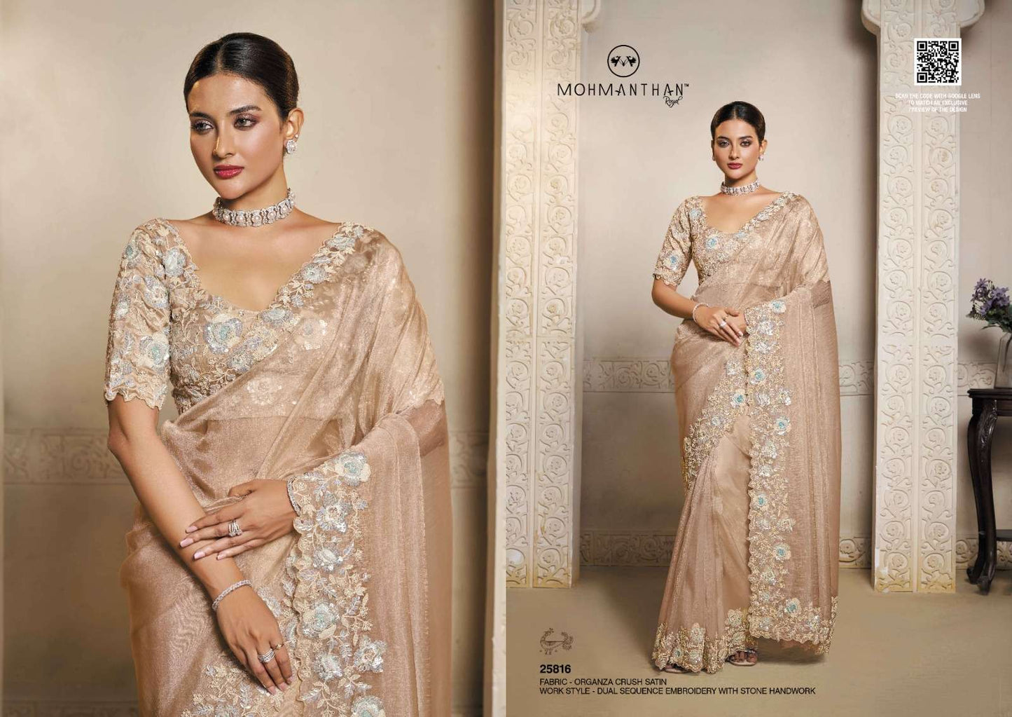 Mahotsav Mohmanthan Riwahyat