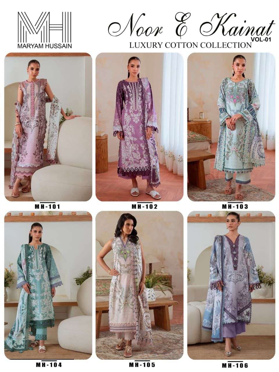 Maryam Hussain Noor E Kainat Vol-01