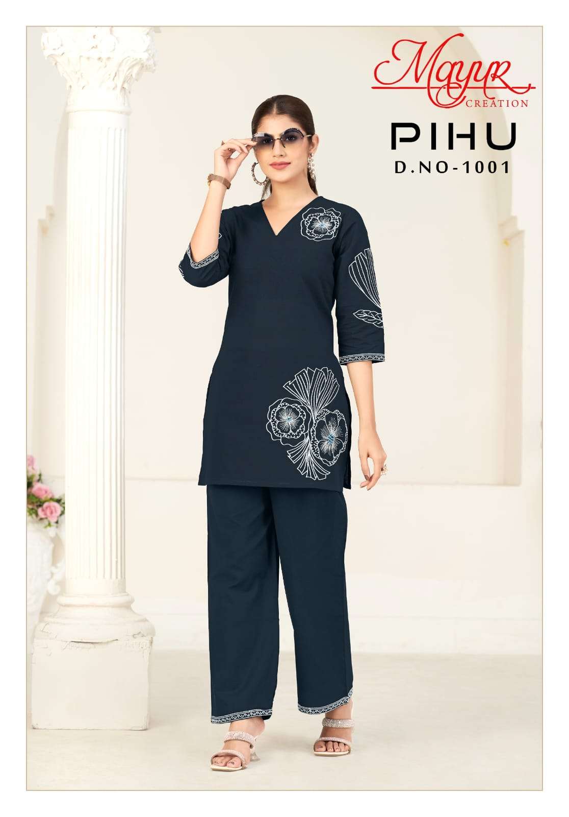 Mayur Pihu Vol-1
