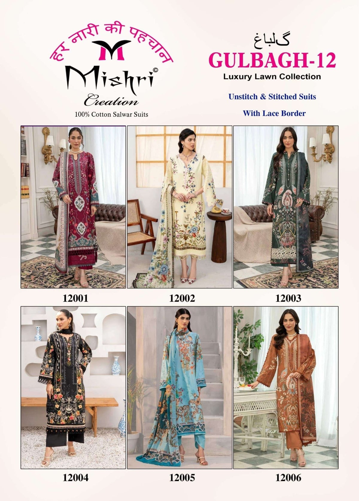 Mishri Creation Gulbagh Vol 12 Popline Cotton Dress Material - Amrah Wholesale