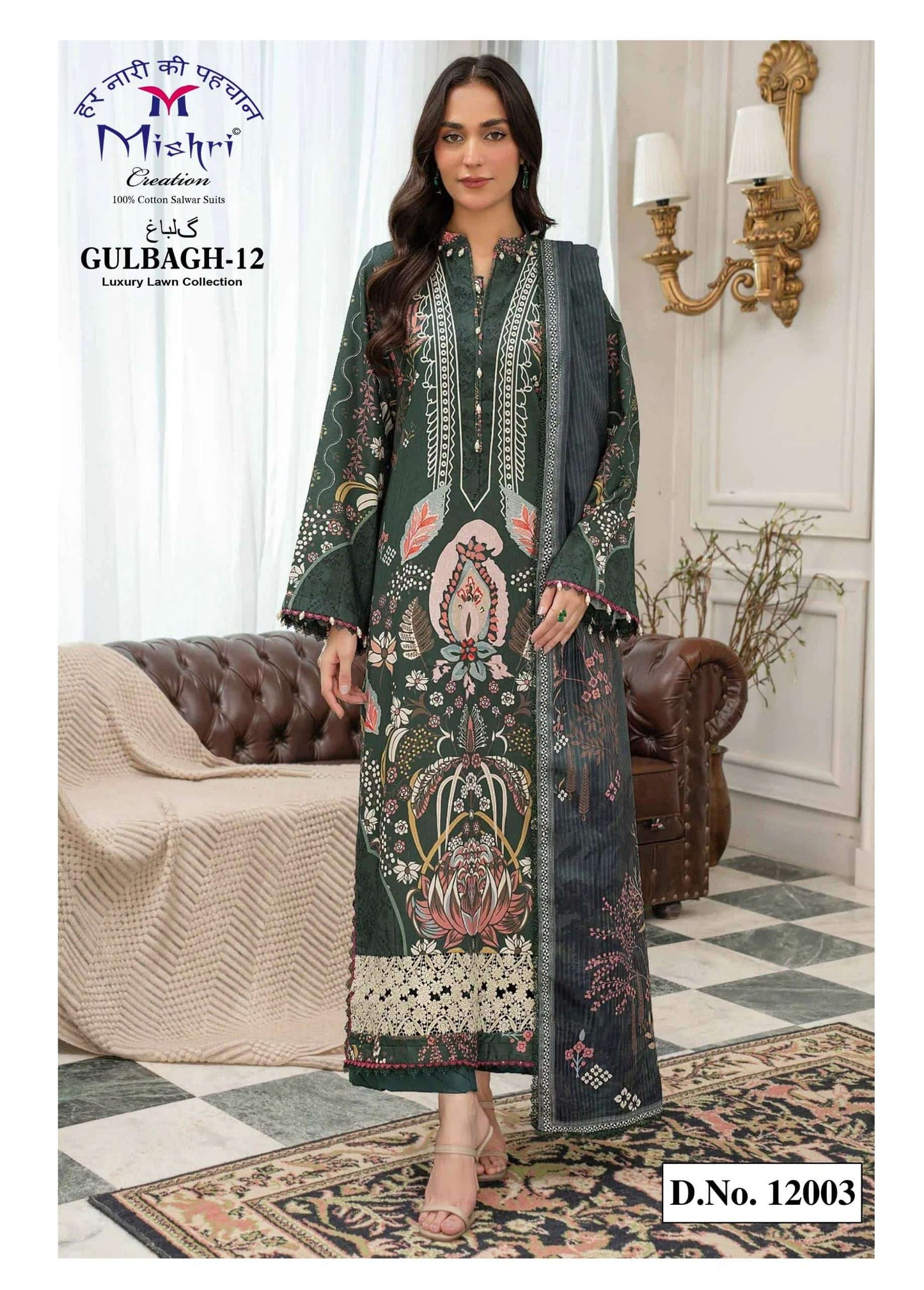 Mishri Creation Gulbagh Vol 12 Popline Cotton Dress Material