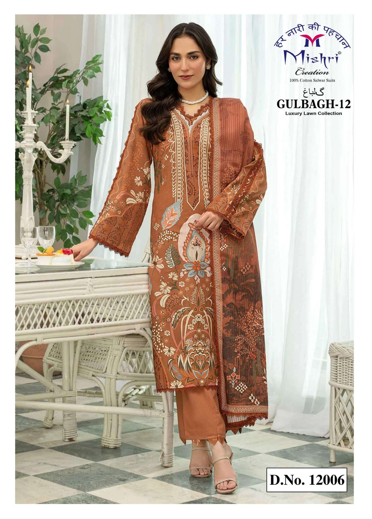 Mishri Creation Gulbagh Vol 12 Popline Cotton Dress Material