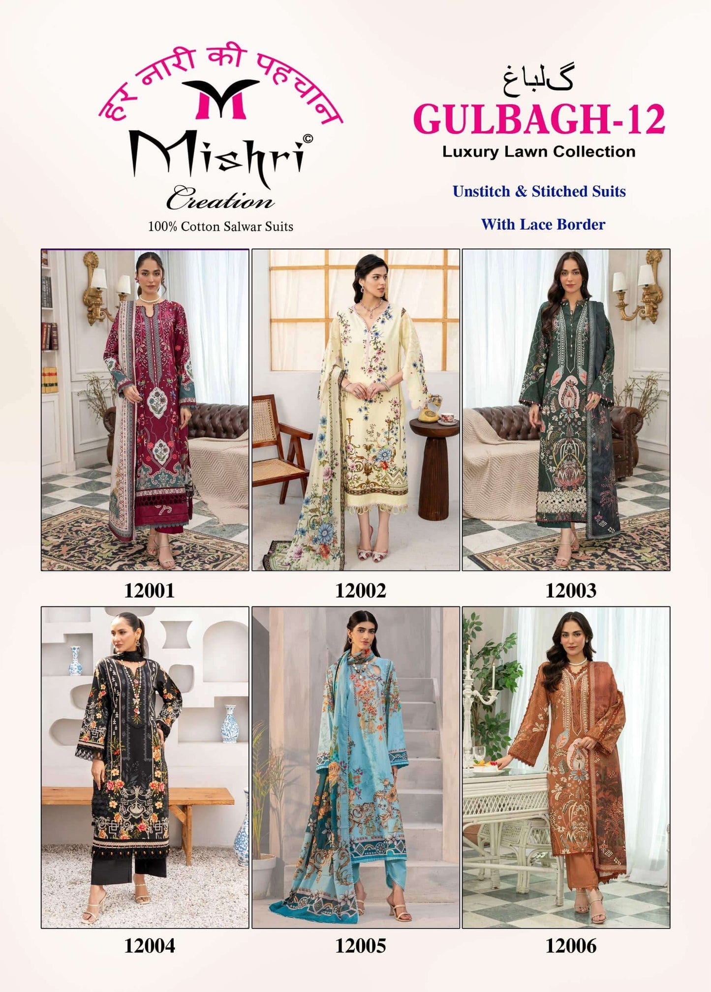 Mishri Creation Gulbagh Vol 12 Popline Cotton Dress Material