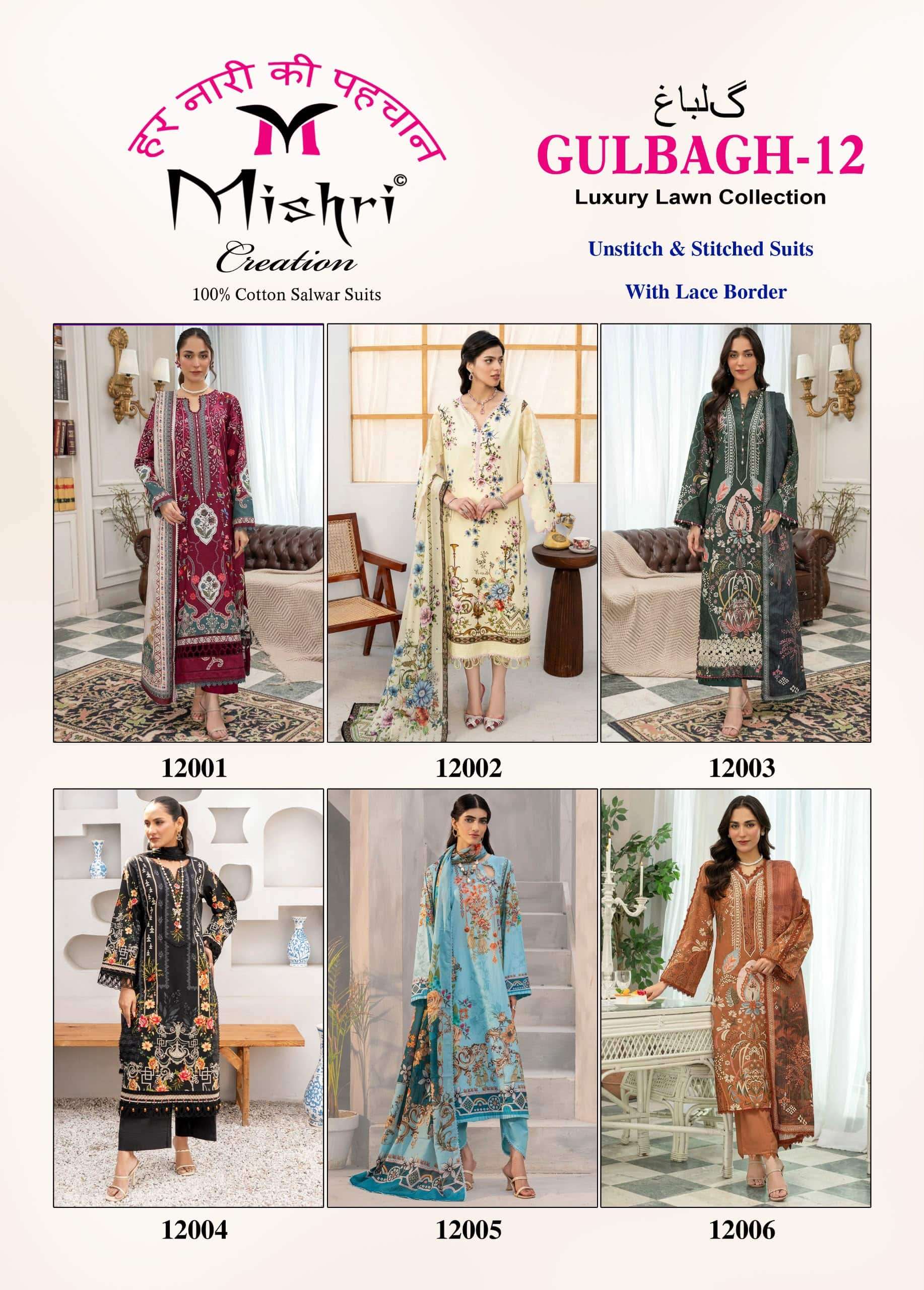 Mishri Creation Gulbagh Vol 12 Popline Cotton Dress Material