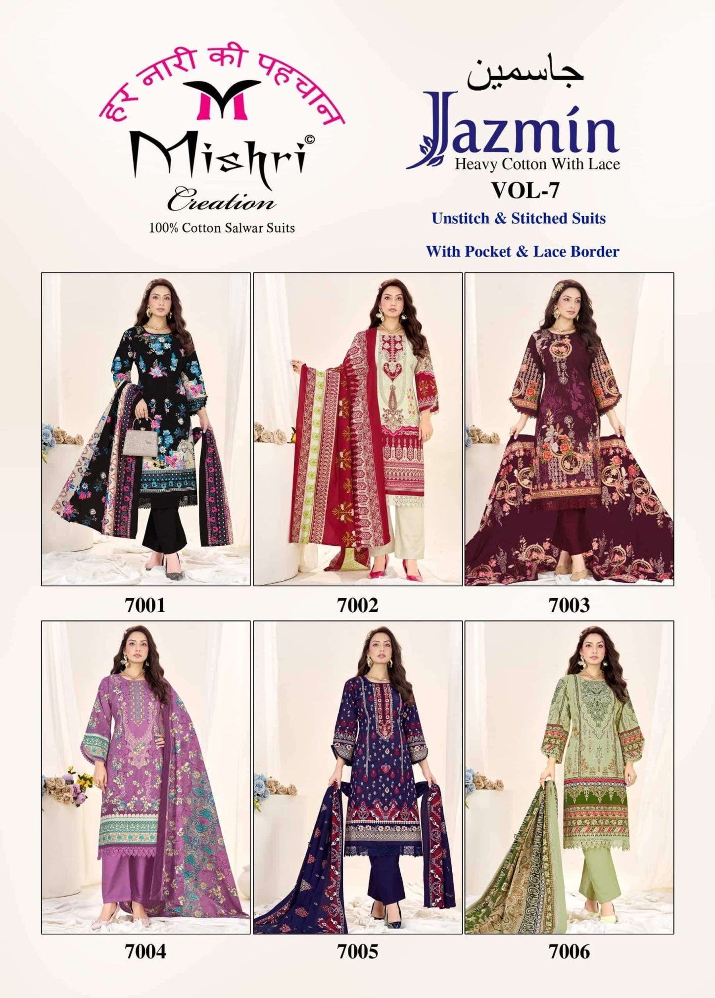 Mishri Creation Jazmin Vol 7 Cotton Dress Material - Amrah Wholesale