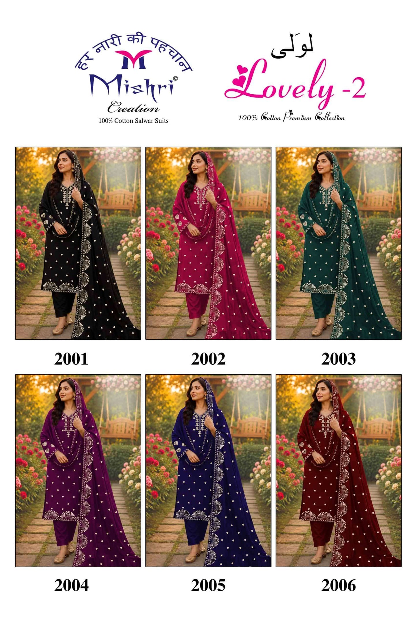Mishri Lovely Vol 2 Premium Cotton Dress Material