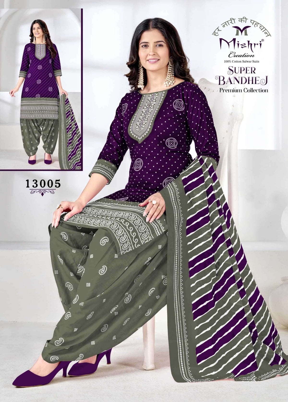 Mishri Super Bandhej Vol 13 Cotton Dress Material - Amrah Wholesale