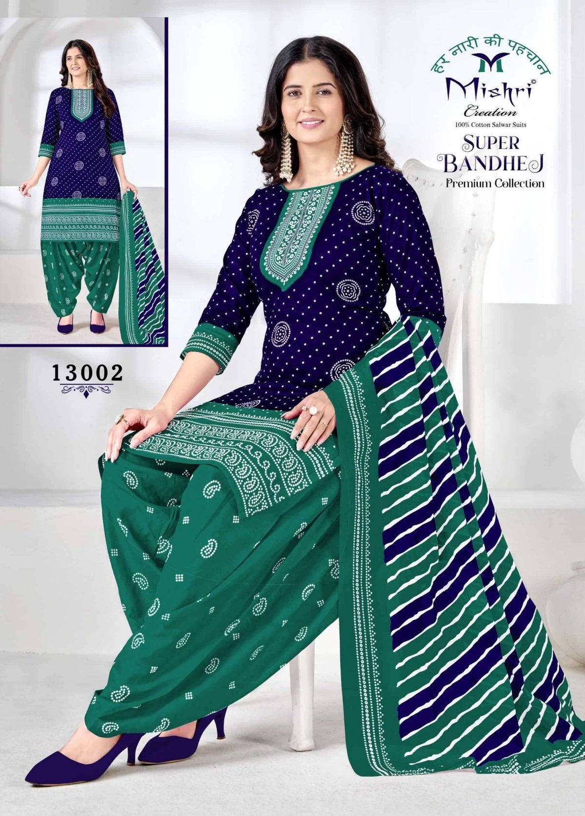 Mishri Super Bandhej Vol 13 Cotton Dress Material - Amrah Wholesale