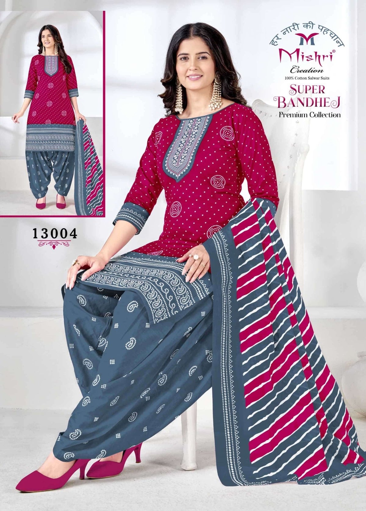 Mishri Super Bandhej Vol 13 Cotton Dress Material - Amrah Wholesale