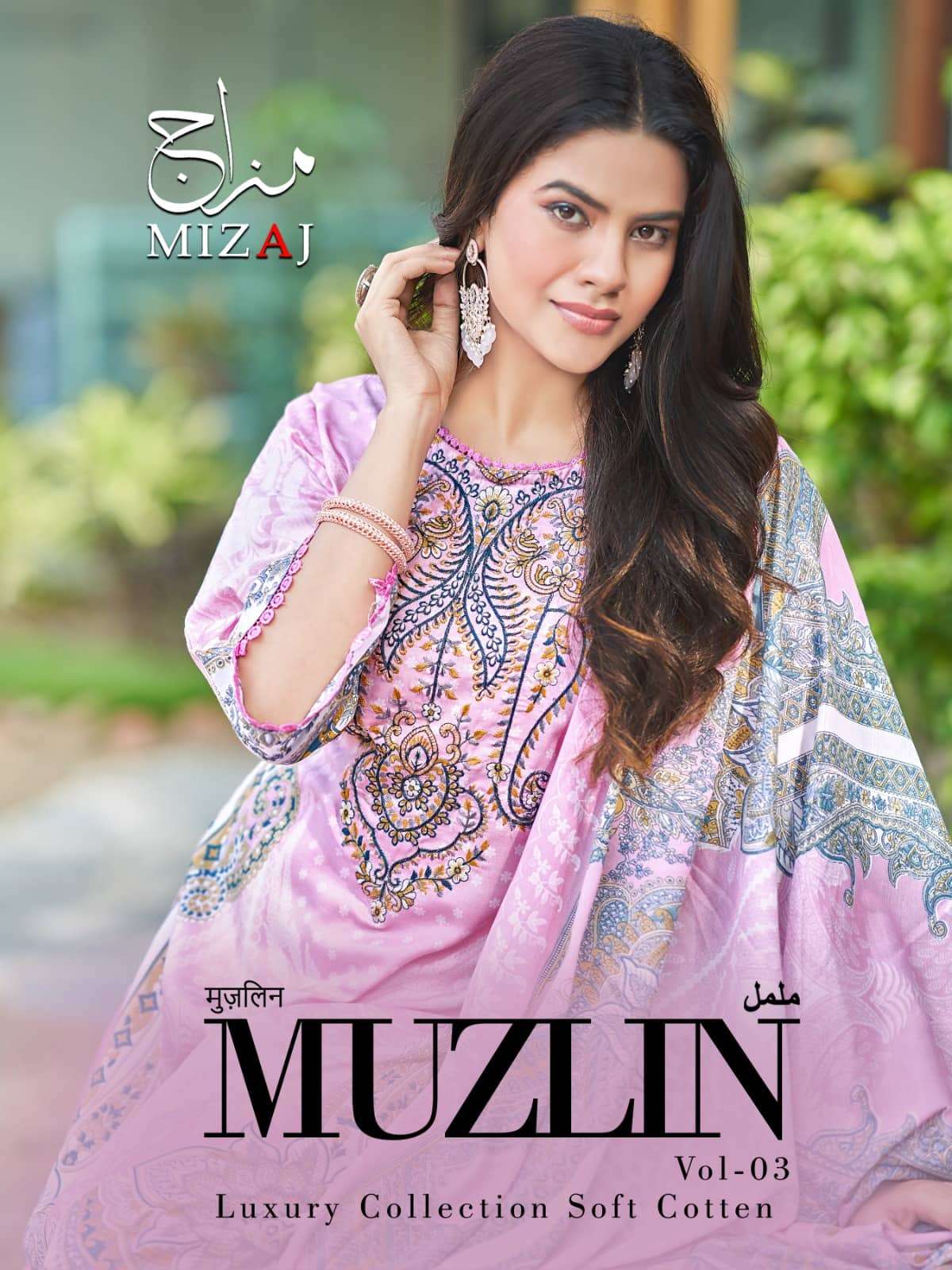 Mizaj Muzlin Vol 3 Premium Soft Cotton Dress Material - Amrah Wholesale