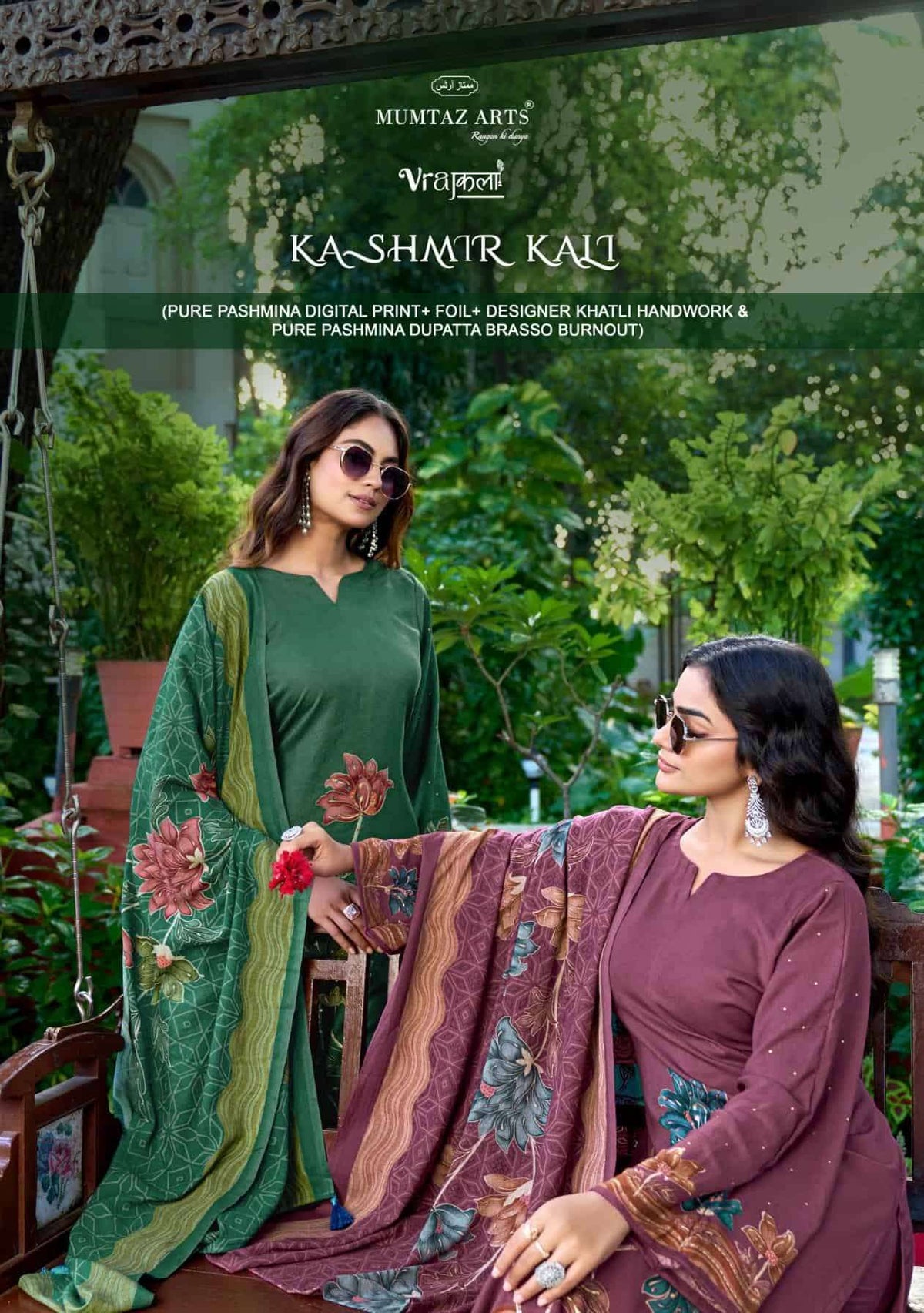 Mumtaz Arts Kashmir Kali