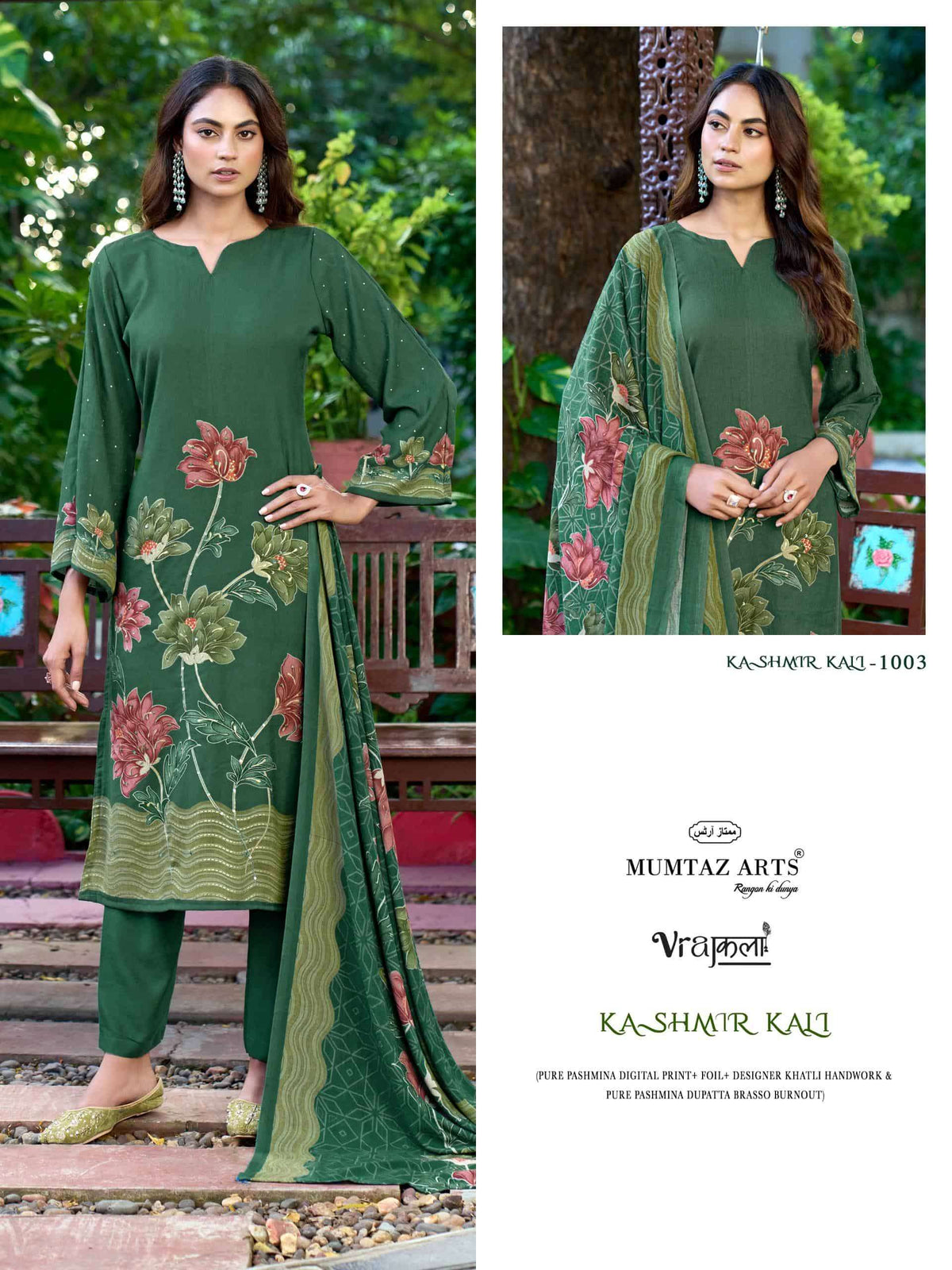 Mumtaz Arts Kashmir Kali