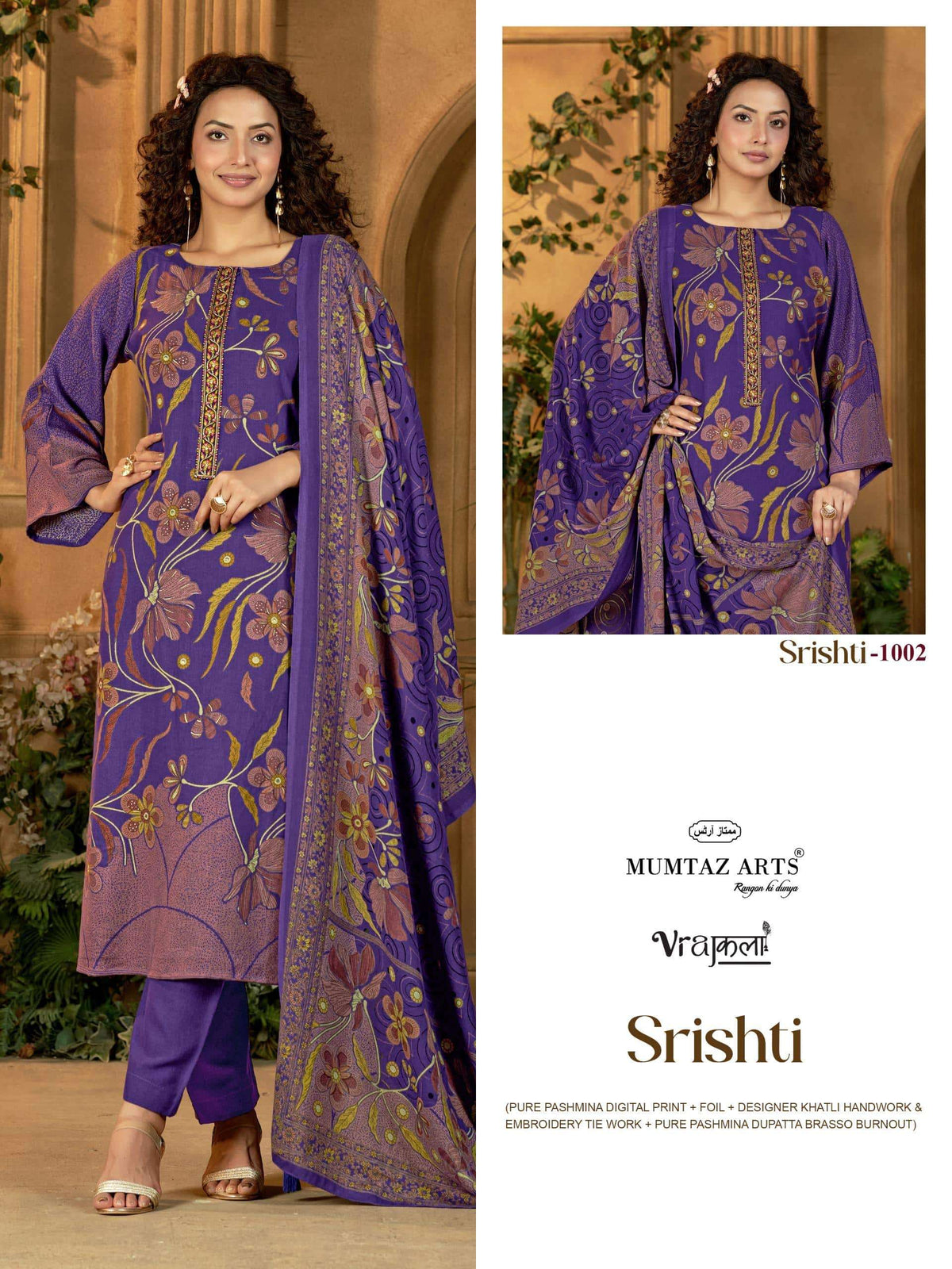 Mumtaz Arts Srishti