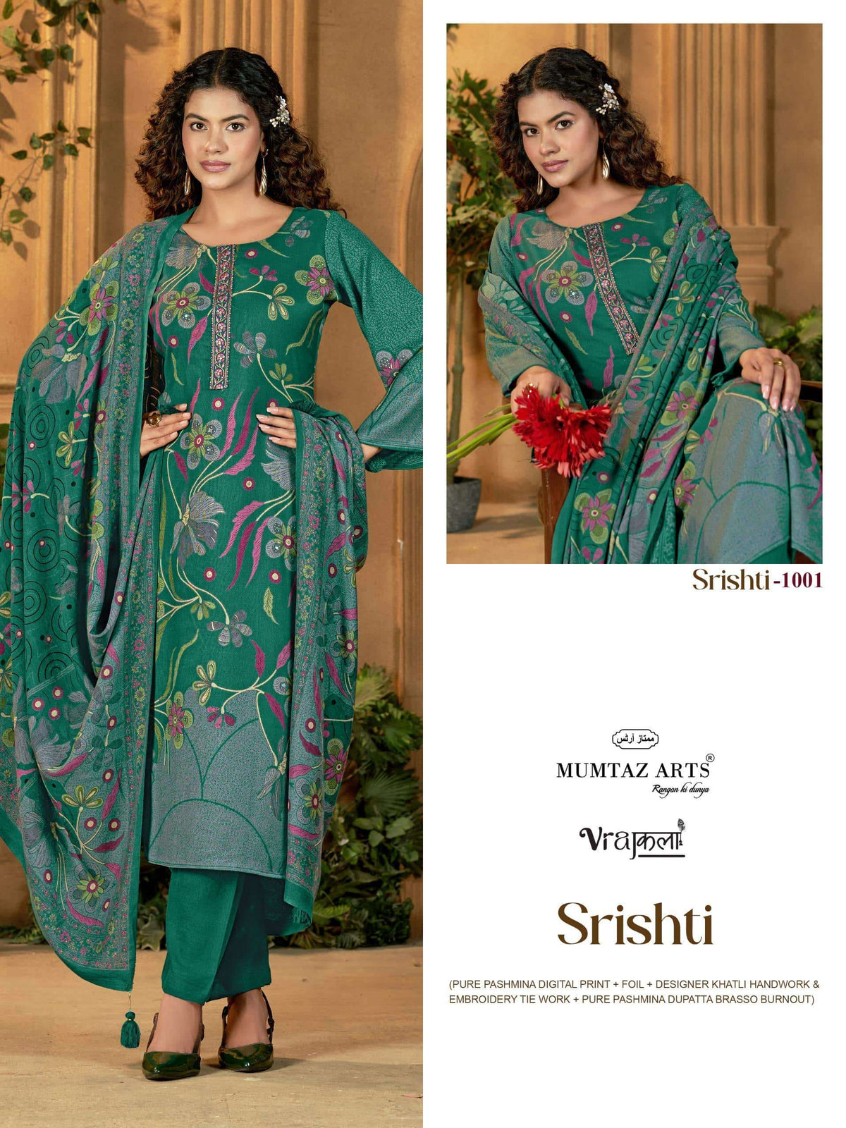 Mumtaz Arts Srishti