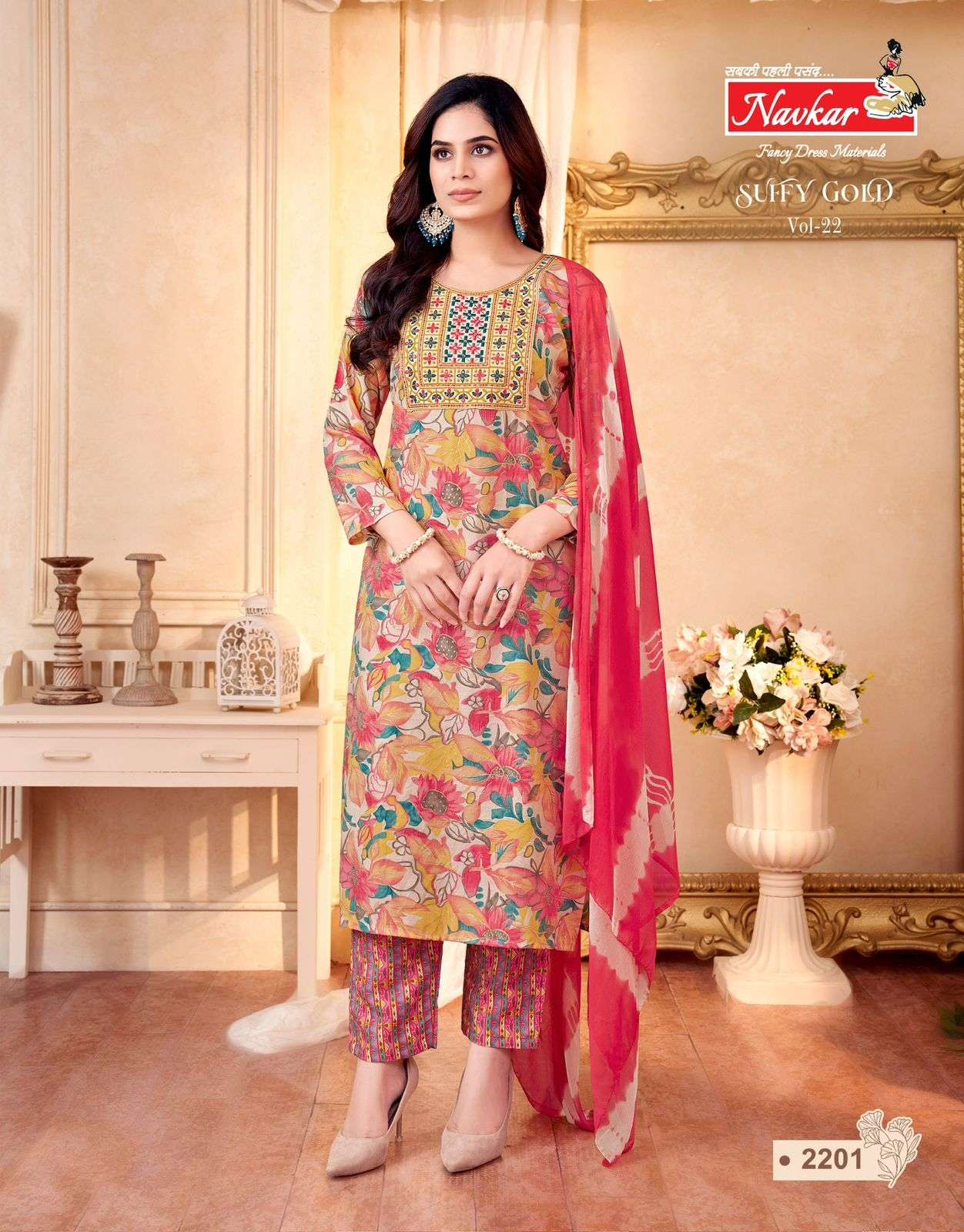 Navkar Suufy Gole Vol-22