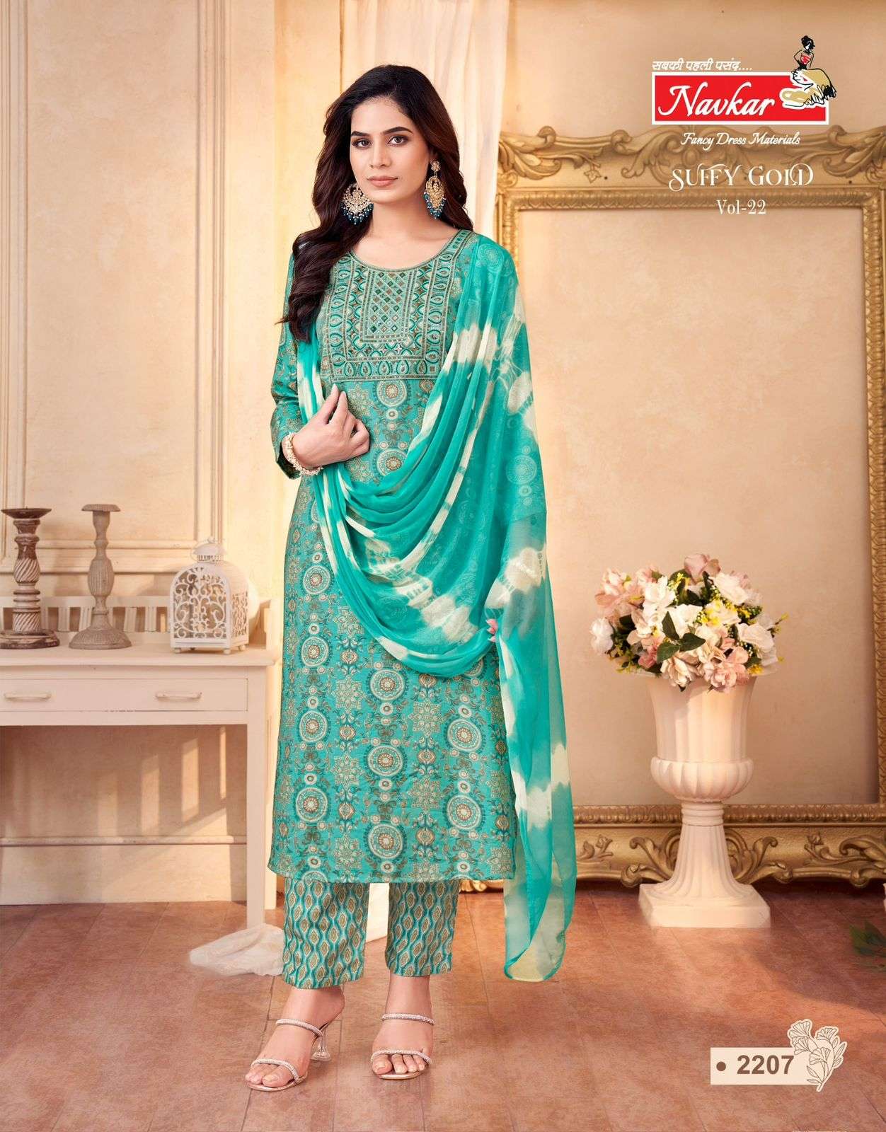 Navkar Suufy Gole Vol-22