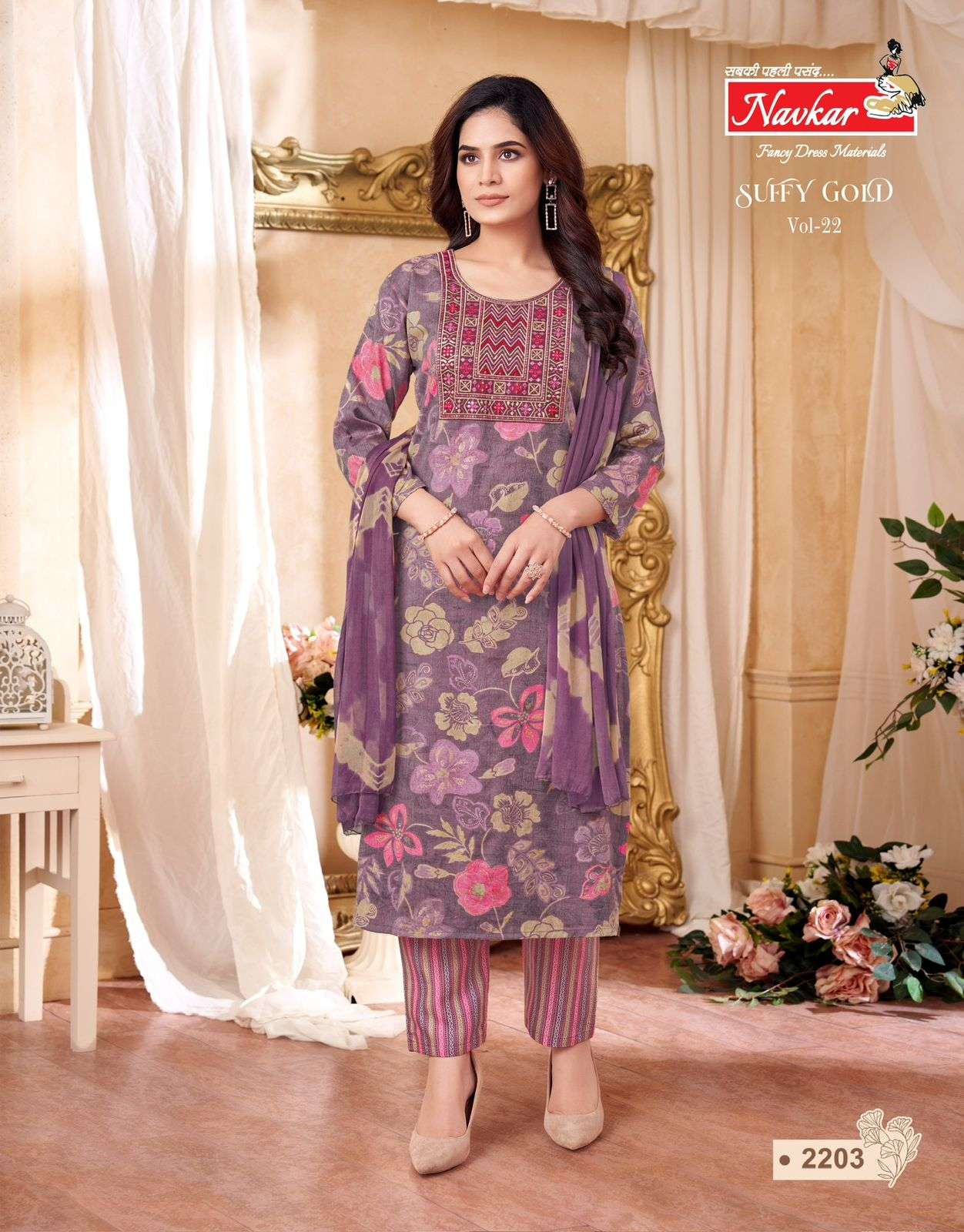 Navkar Suufy Gole Vol-22