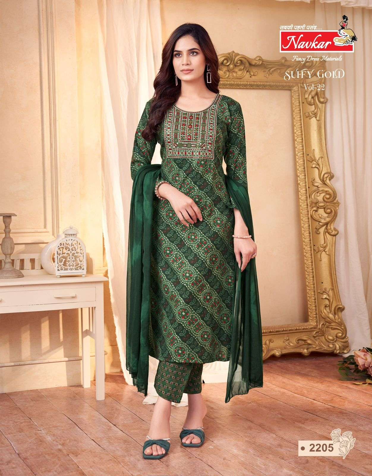 Navkar Suufy Gole Vol-22