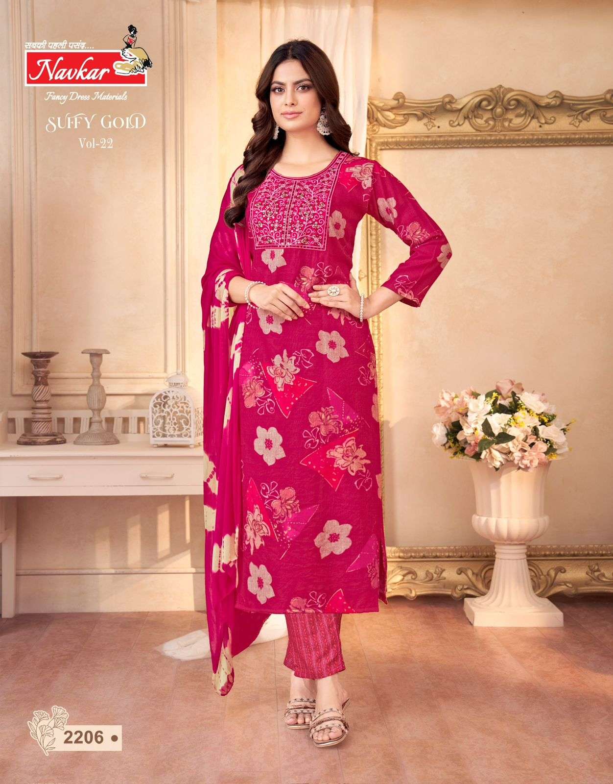 Navkar Suufy Gole Vol-22