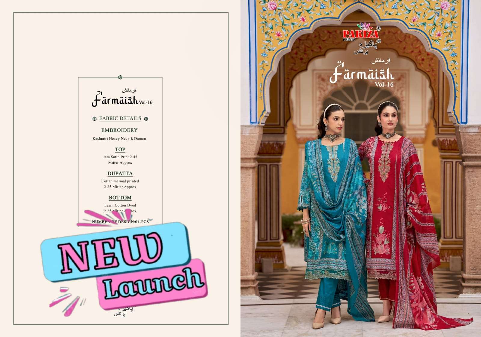 Pakiza Prints Farmaish Vol-16