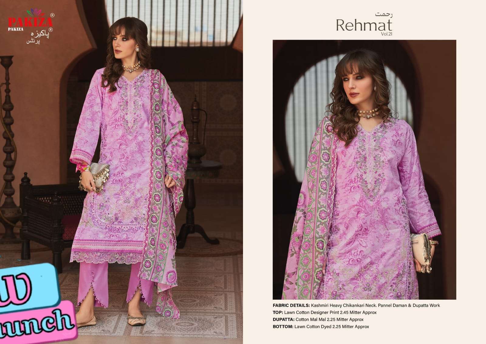 Pakiza Prints Rehmat Vol - 21 - Amrah Wholesale