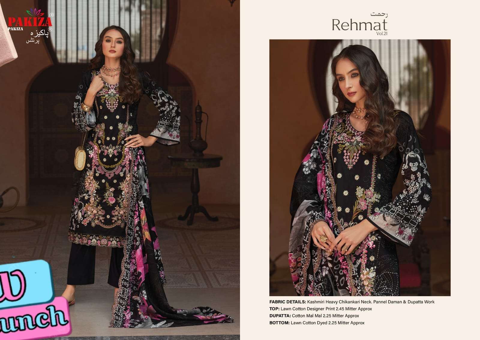 Pakiza Prints Rehmat Vol - 21 - Amrah Wholesale