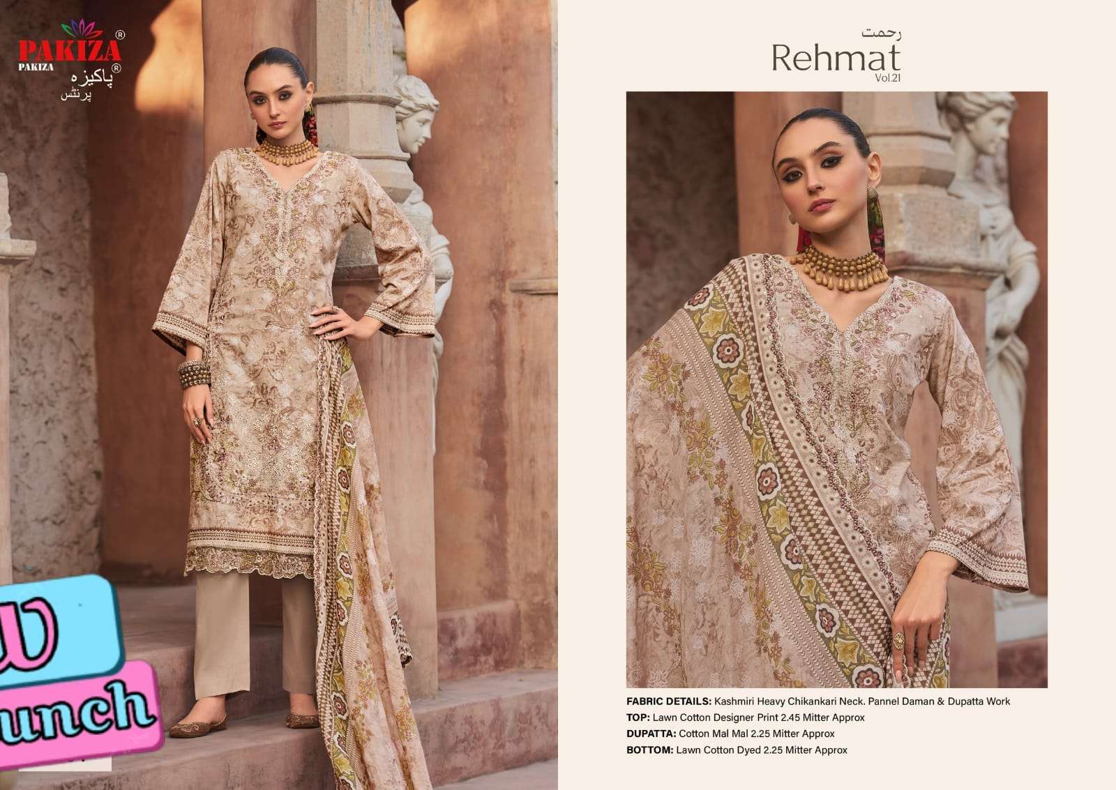 Pakiza Prints Rehmat Vol - 21 - Amrah Wholesale