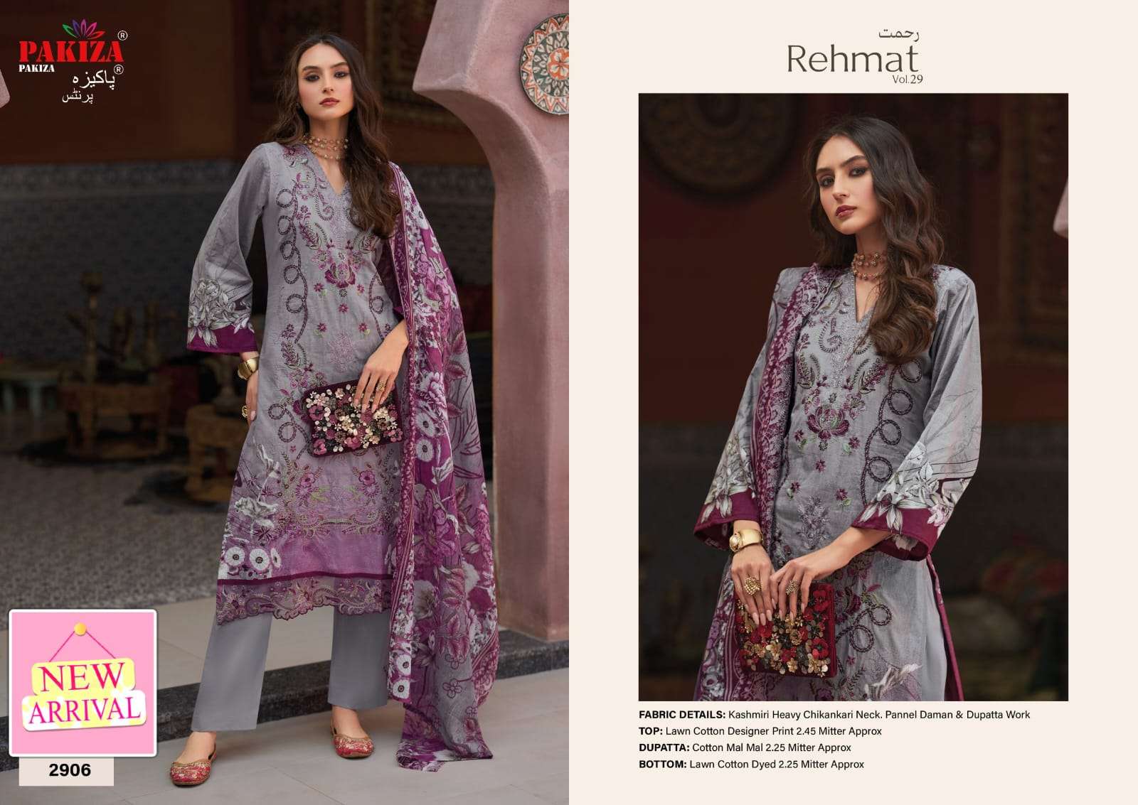 Pakiza Prints Rehmat Vol-29 Cotton Lawn Pakistani Suit