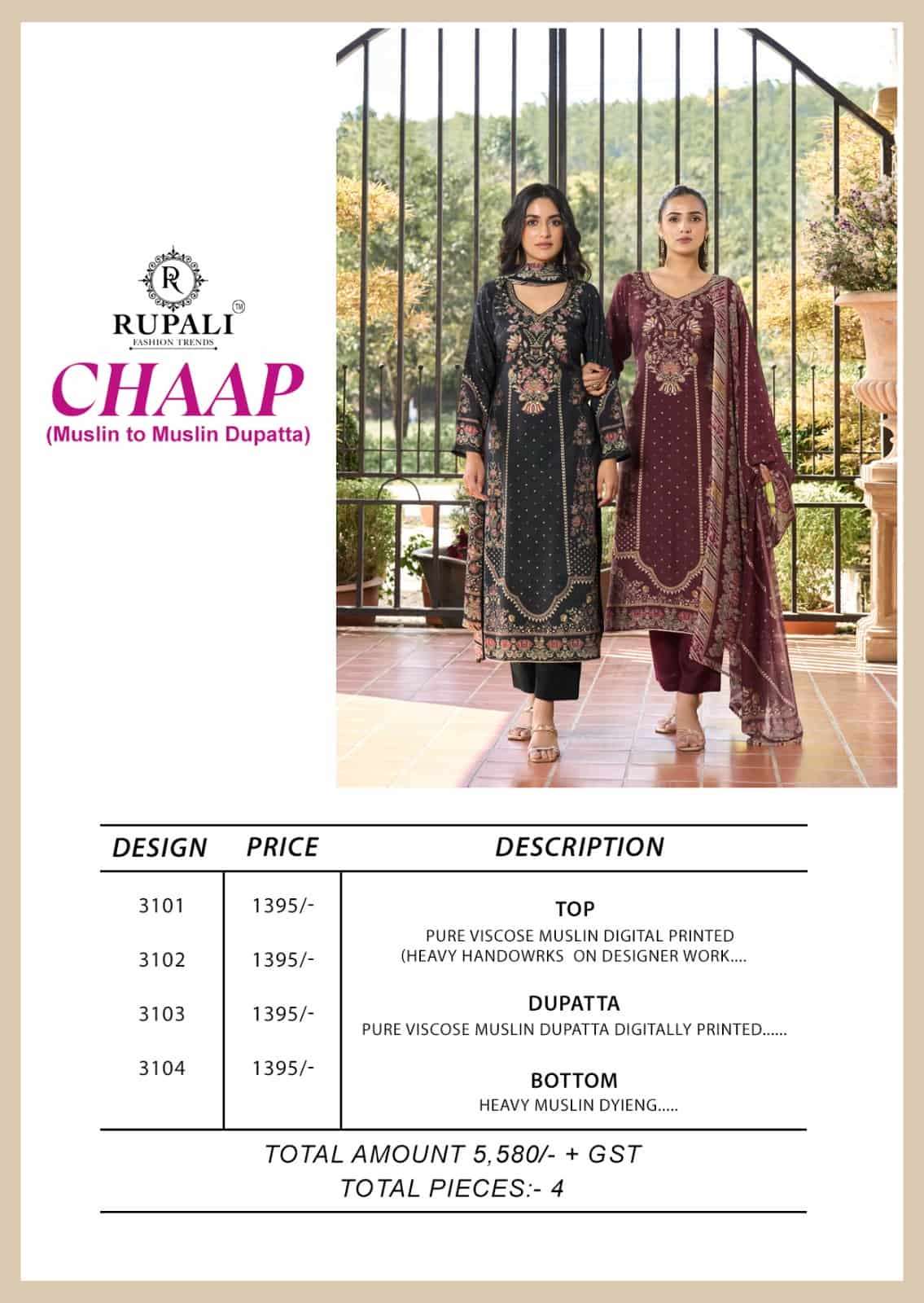 Rupali Fashion Chaap