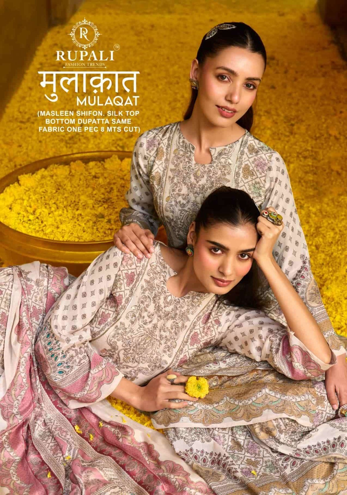 Rupali Fashion Mulaqat