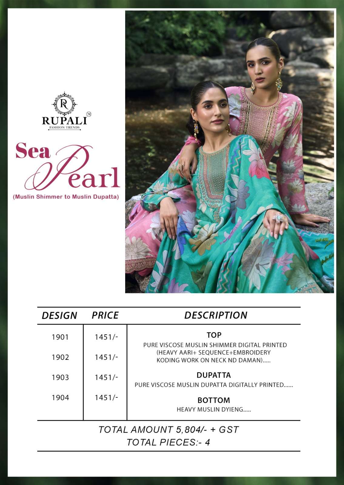 Rupali Fashion Sea