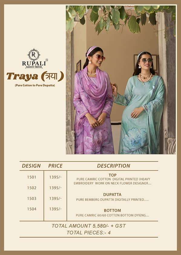 Rupali Traya Dress Material Wholesale Catalogue - Amrah Wholesale