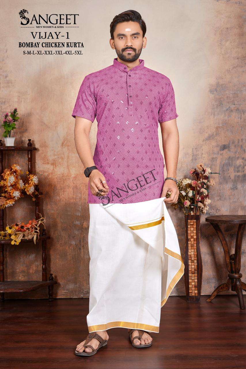 Sangeet Vijay - 1 - Amrah Wholesale