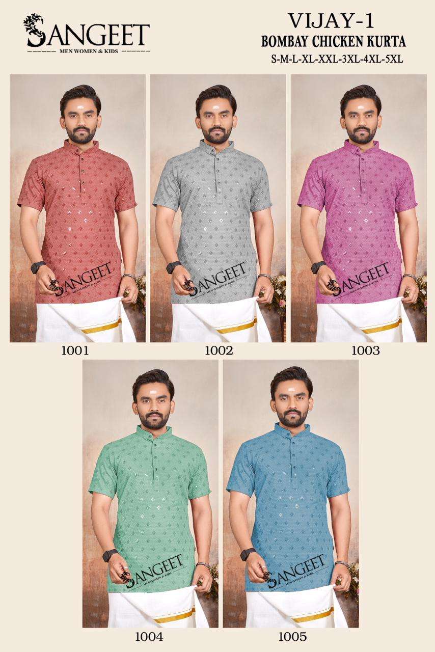 Sangeet Vijay - 1 - Amrah Wholesale
