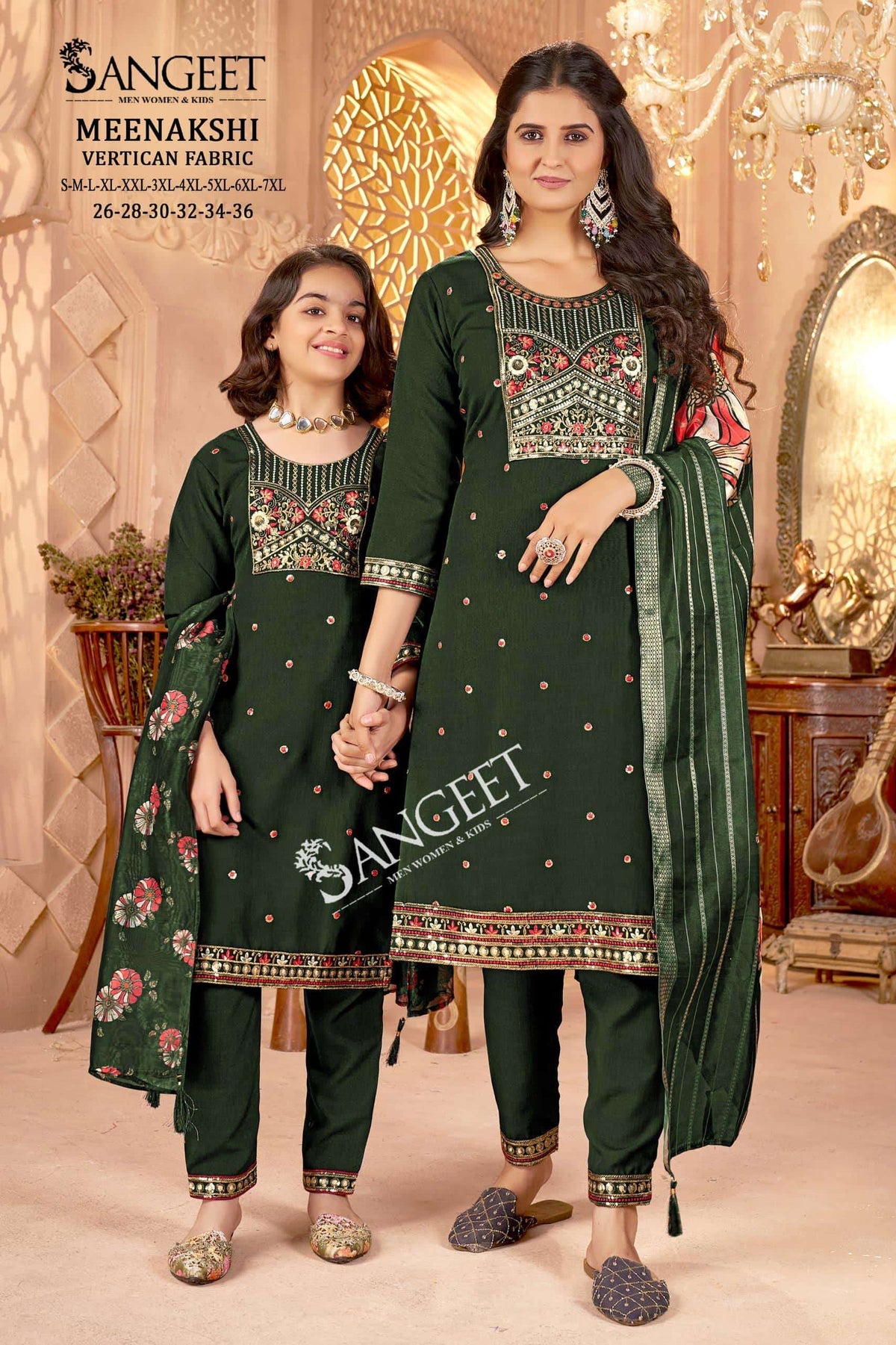 Sangeet Meenakshi