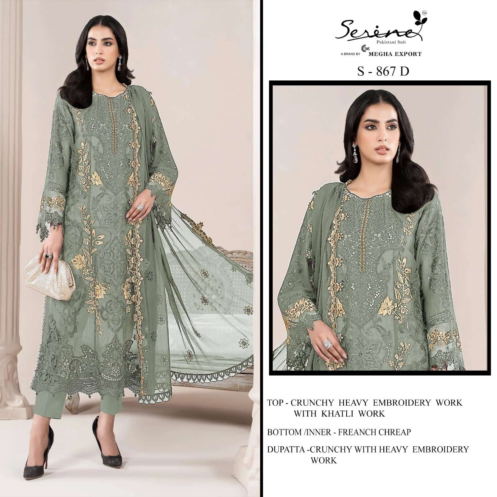 Serene S-867