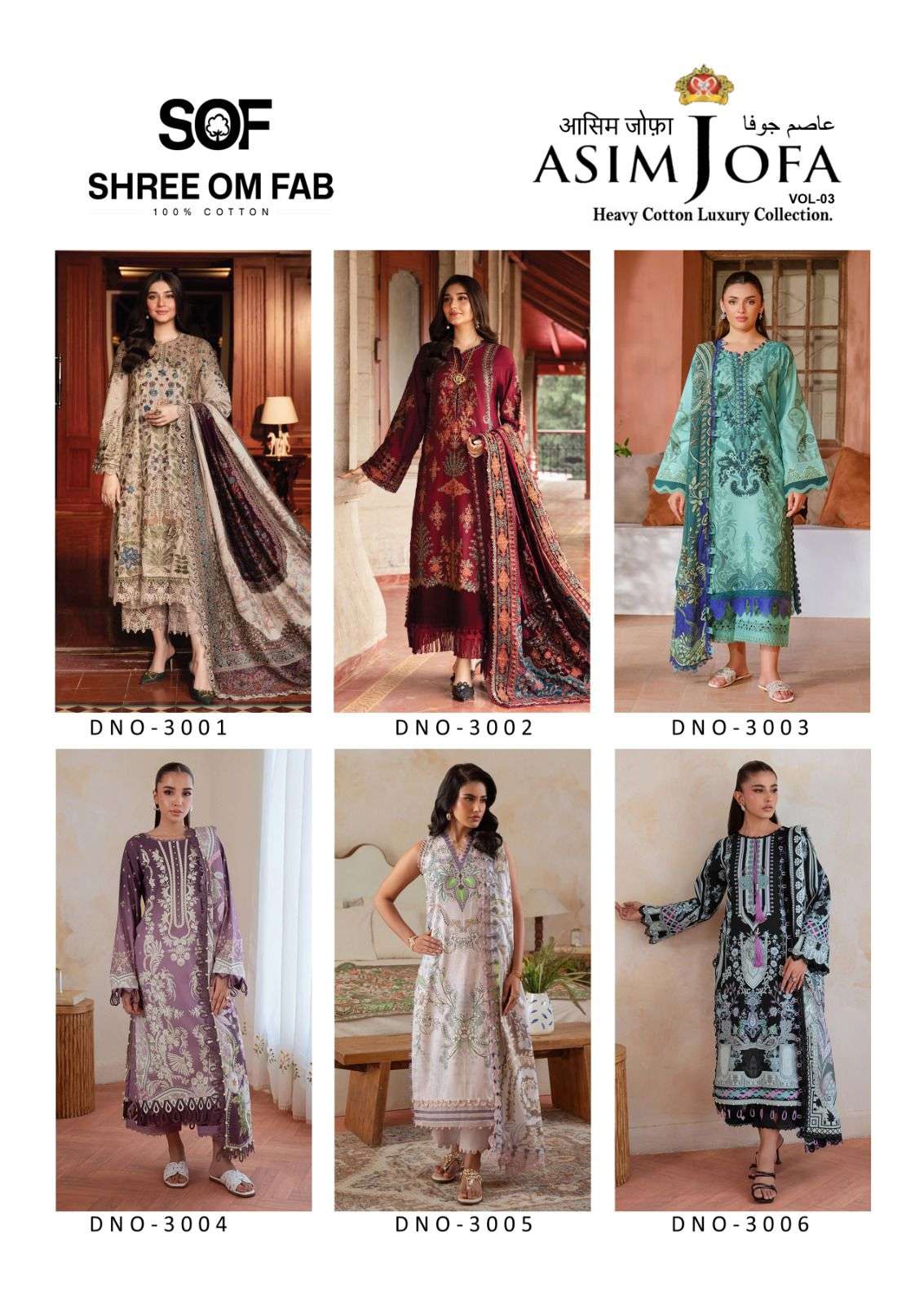 Shree Om Fab Asim Jofa Vol-03