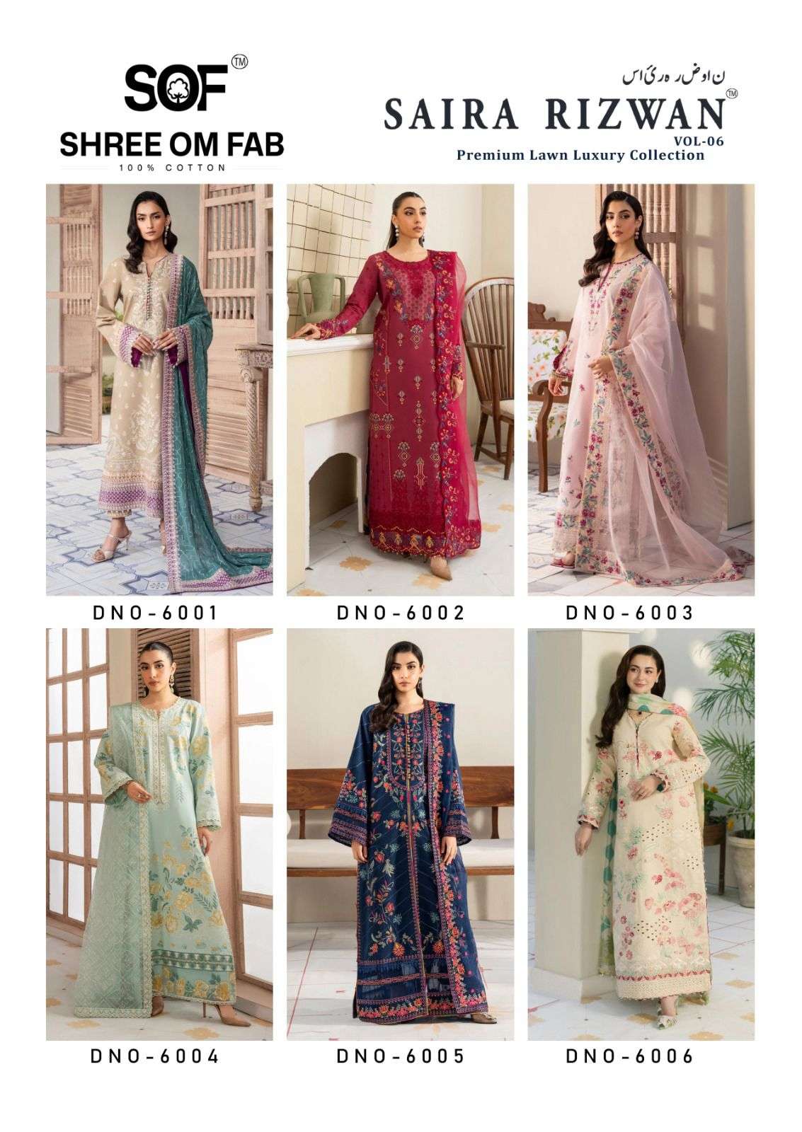 Shree Om Fab Saira Rizwan Vol-06