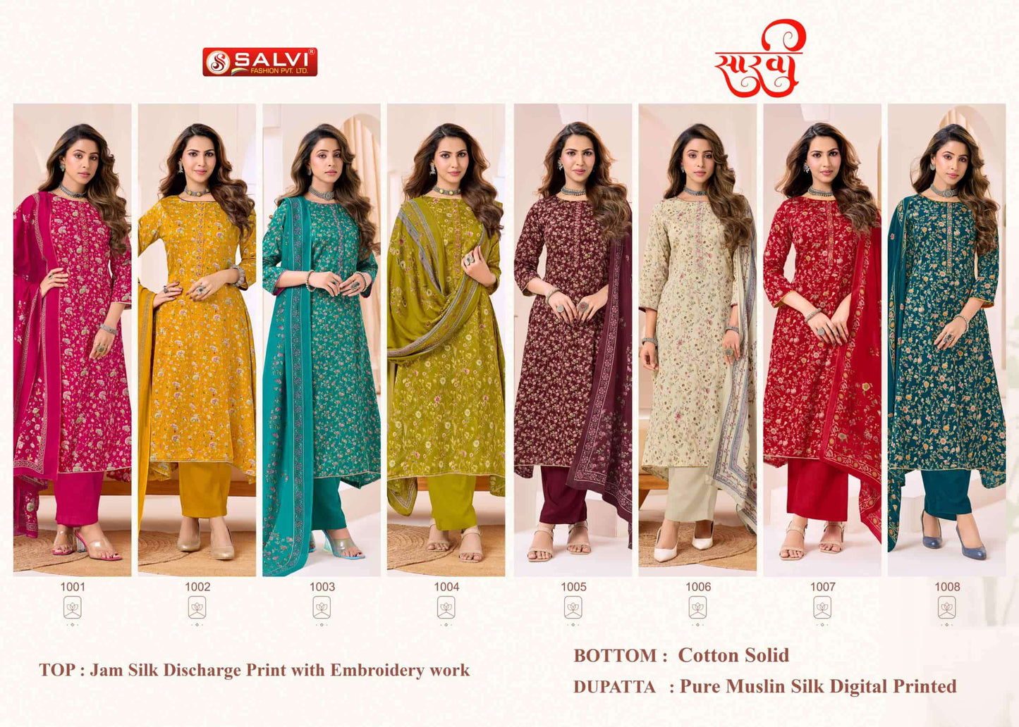 Supriya Fashion Saarvi